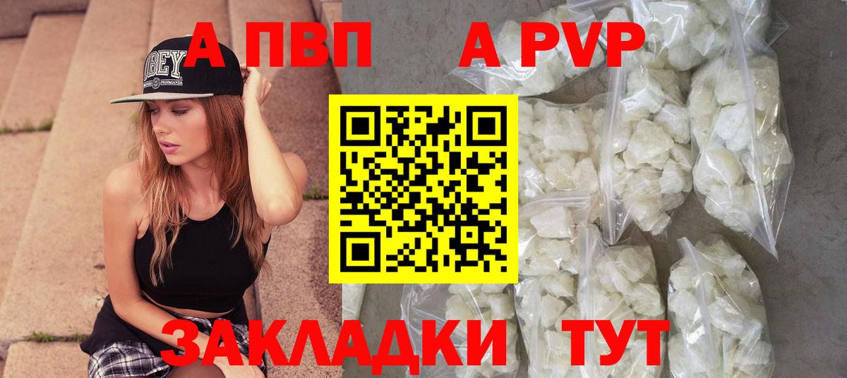 А ПВП VHQ Корсаков