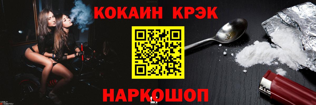 КОКАИН 97% Корсаков