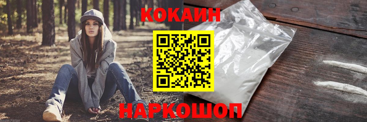 Корсаков  Cocaine 99%  Кокаин 97%  Cocaine  Вход с VPN 