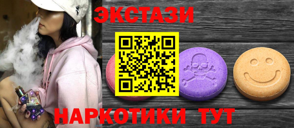 ЭКСТАЗИ 300 mg Корсаков