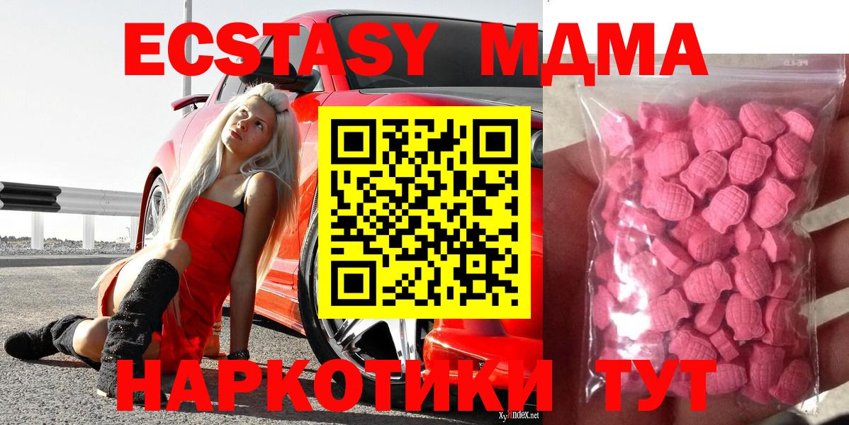 Ecstasy 280мг  Ecstasy  Ecstasy 250 мг  Корсаков  Вход с VPN 