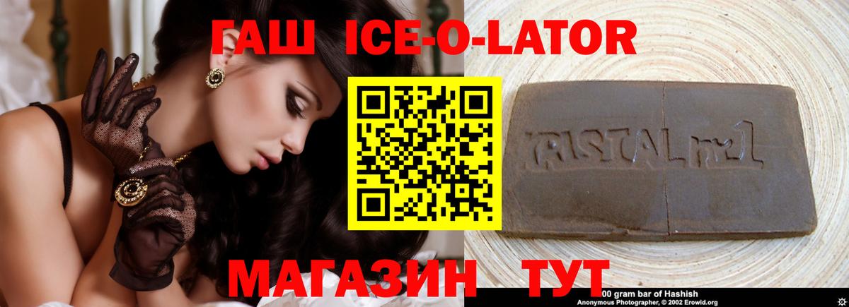 ГАШИШ 40% ТГК Корсаков