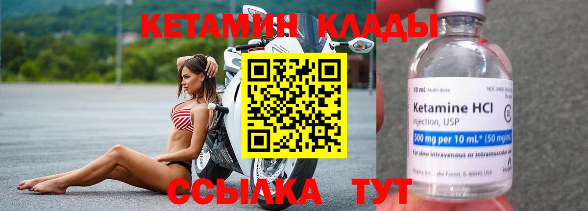 Кетамин VHQ Корсаков