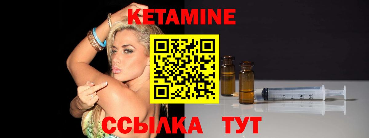 Кетамин VHQ  Вход с VPN  Корсаков 