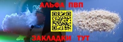 а пвп мука Краснокаменск