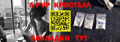 а пвп мука Краснокаменск