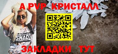 а пвп мука Краснокаменск