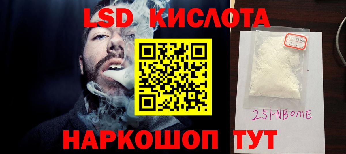 ЛСД экстази ecstasy  Вход с VPN  Корсаков  ЛСД экстази кислота 