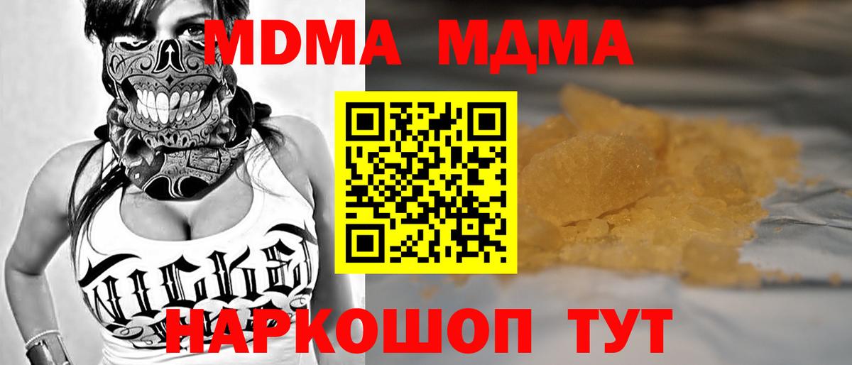 МДМА  МДМА Molly  Вход с VPN  Корсаков  MDMA Molly 