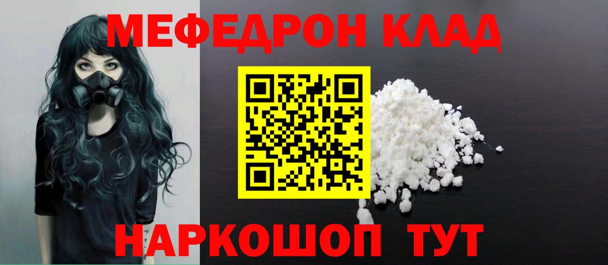 Меф мука  Вход с VPN  МЕФ  Корсаков 