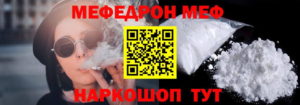 Меф кристаллы Корсаков