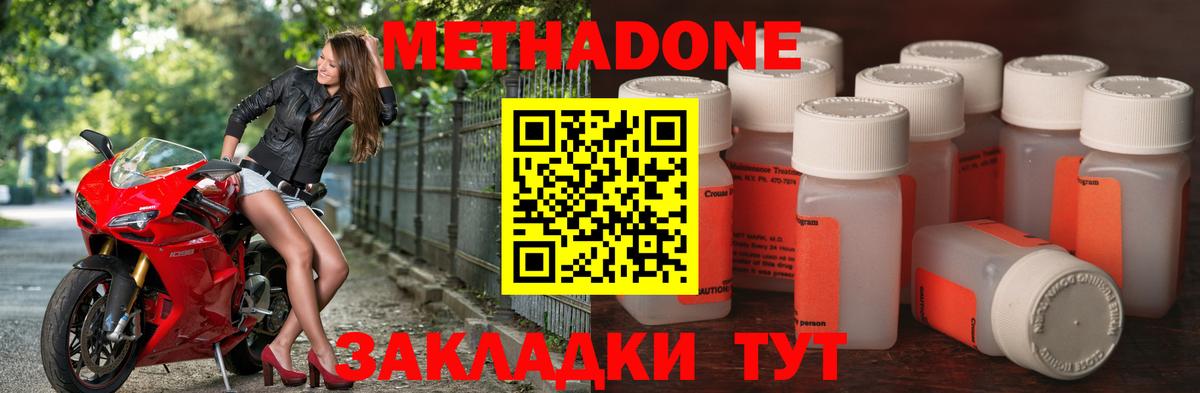 МЕТАДОН белоснежный  Вход с VPN  гидра зеркало  Корсаков 