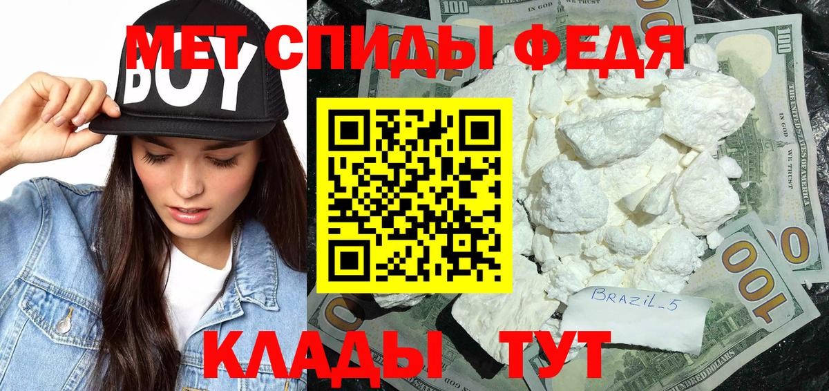 МЕТАМФЕТАМИН витя Корсаков