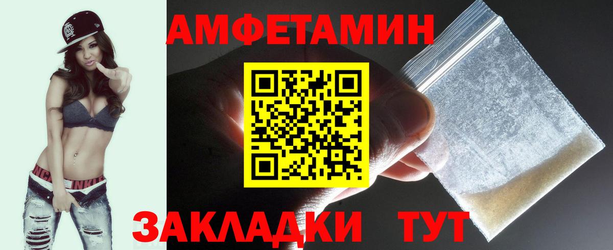 Первитин мет  Вход с VPN  Корсаков 