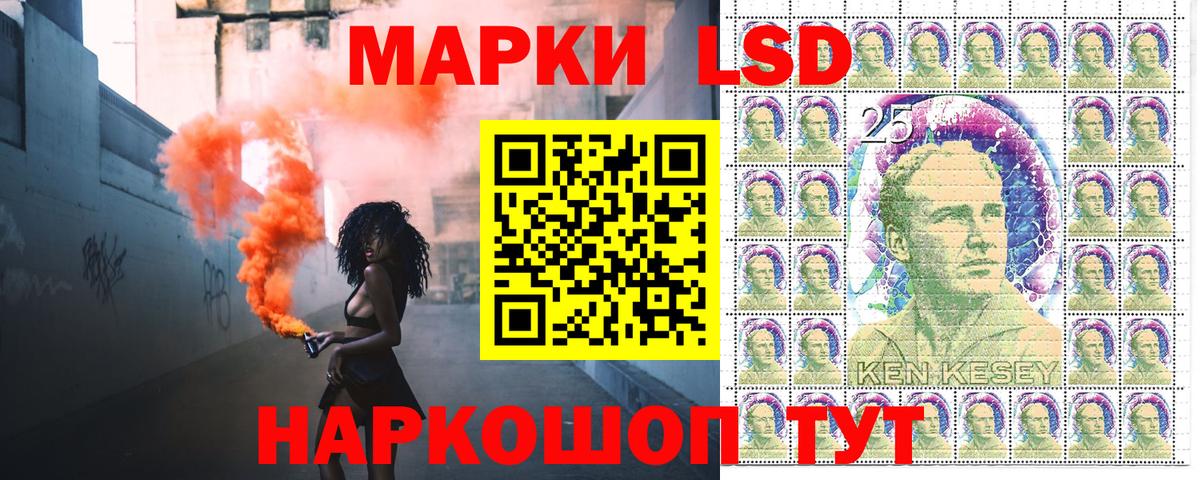 Марки 25I-NBOMe 1,8мг  Вход с VPN  Марки N-bome  Корсаков 